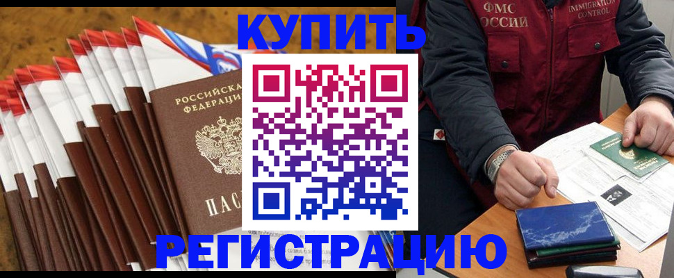 прописка от собственника в Шумерле