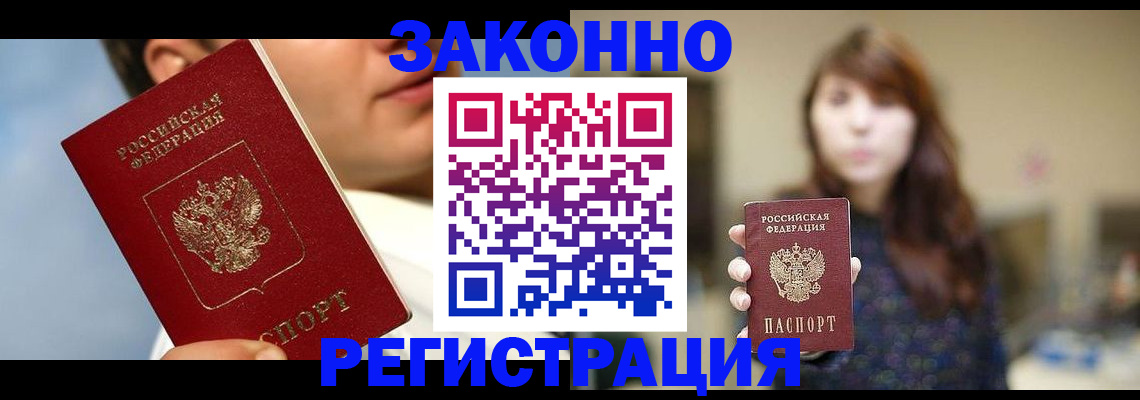 временная регистрация 2025 в Шумерле