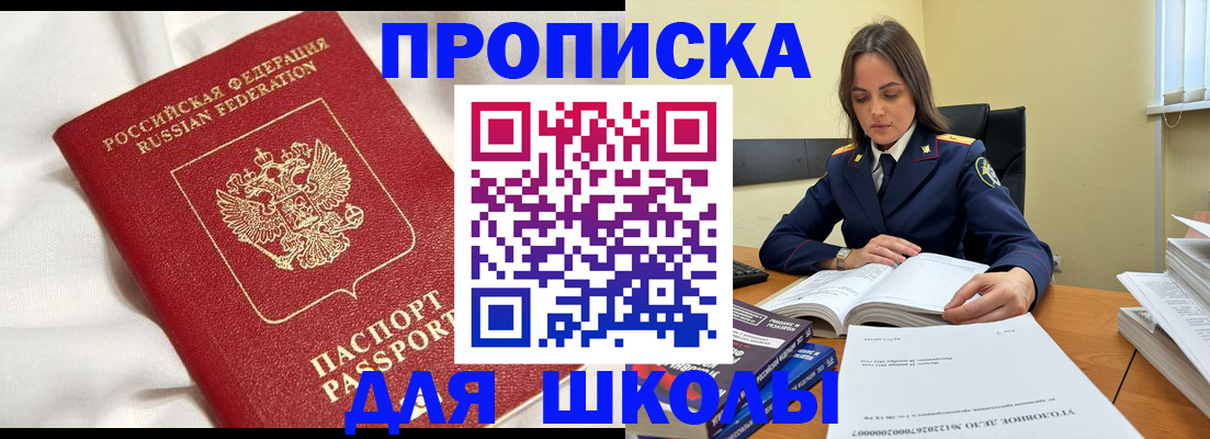 временная регистрация собственник в Шумерле